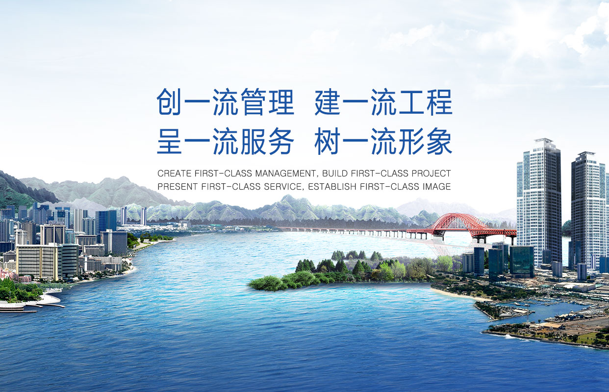 汕頭市達(dá)濠建筑總公司，達(dá)濠建筑總公司，達(dá)濠建筑，汕頭市建筑總公司